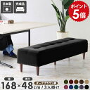 ベンチ クリニック 病院 待合室 ソファー ソファ 高さ40cm 低め ダイニングソファ 2人掛け ピンク スツール アンティーク 黒 ベンチソファー 背もたれ...