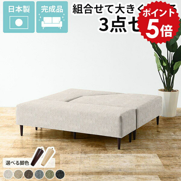 ソファセット ソファ セット ヌック ダイニングチェア 長椅子 ソファー グレー コーナーソファー ロータイプ おしゃれ チェア 背もたれなし ダイニング ベン...