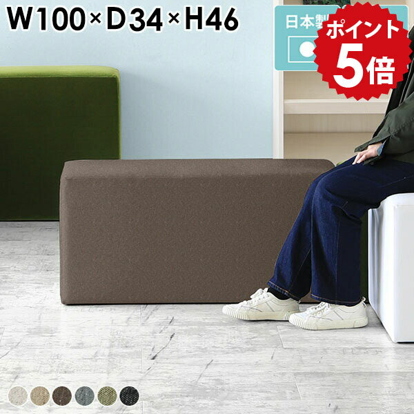 ソファ ベンチ スツール 北欧 スリム コンパクト 黒 チェア ベンチソファー 椅子 背もたれなし ロビーチェア 待合椅子 ベンチチェアー ソファベンチ ダイニングベンチ ロースツール ファブリック ベンチスツール 玄関 いす ソファー 2人掛け グレー 二人掛け CubesL100 □