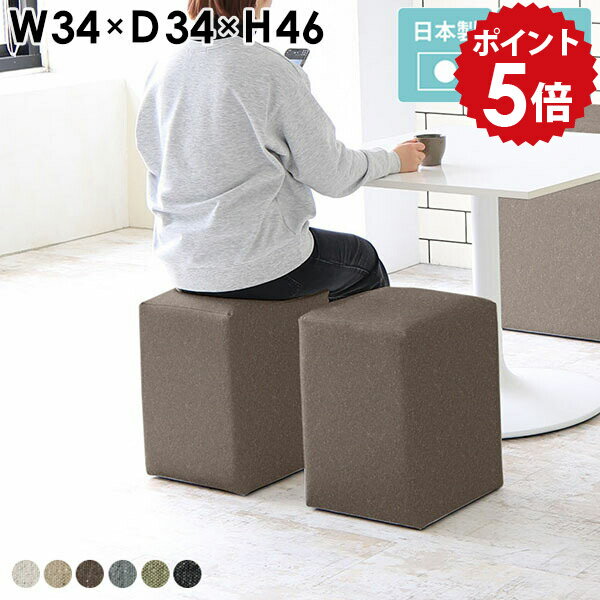 ダイニングチェア 小さめ 椅子 カフェ リビング 完成品 背もたれなし ダイニング イス ドレッサー スツール 洗面所 小さい 玄関スツール コンパクト 低い 1人掛けチェア ロースツール 一人掛け オットマン ベンチ チェア ダイニングスツール おしゃれ CubesL34 NS-7 □