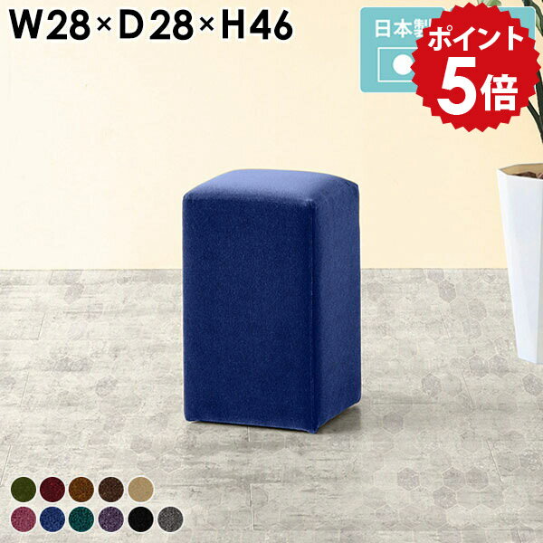 ミニチェア ミニスツール スツール 小さい アンティーク コンパクト ロースツール かわいい ロータイプ 北欧 ソファー 1人掛け ロビーチェア 1人 待合椅子 ソファ 一人掛け 1人掛けソファ チェア 玄関 日本製 ドレッサーチェア 洗面所 黒 ピンク CubesL28 モケット □