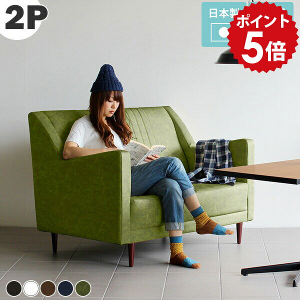 Love Sofa - ハイバックソファー 2人掛け ソファー ソファ レザー 合皮 黒 革 白 ホワイト ダイニングソファ 背もたれ 高い ハイバック 背もたれ高め 2人 高級 北欧 アンティーク モダン 二人掛け ハイバックソファ 2人掛けソファー リビング 日本製 おしゃれ 2 HiBodum2P 合成皮革 □