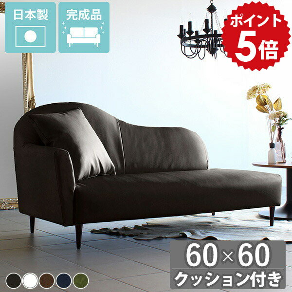 カウチソファー 3人掛け ローソファ カウチ カウチソファ 合皮 ローソファー レザー 高級 待合室 サロン 片肘 2人 ソファー ハイバック ごろ寝ソファー ロココ 三人掛け コーナーソファ 日本製 2.5人 2.5p ソファ 黒 肘付き コンパクト エレガントカウチ 合皮ソファ □