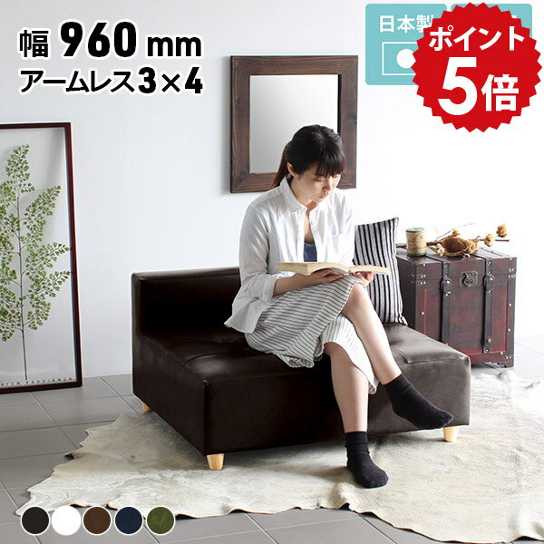 ローソファ 黒 1人掛け ローソファー レザー 合成皮革 リビング ゆったり 脚付き 1人用ソファ ワイド 合皮 一人 革 ホワイト ソファ かわいい 皮 ソファー フロアーソファ 白 一人用 一人掛け ベンチ ベンチソファー アームレス 北欧 モダン 日本製 Baggy DX-armless 3×4 □