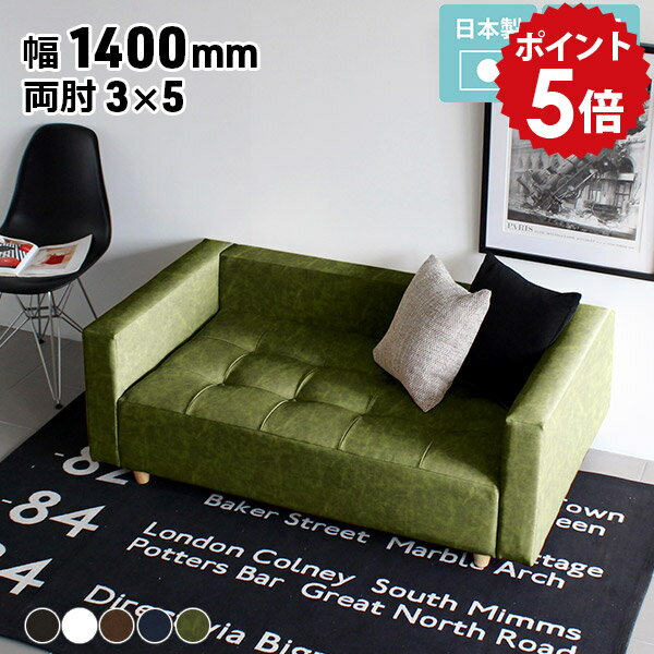 ローソファー 2人掛け ローソファ 黒 レザー 合成皮革 コの字 合皮 革 ソファ ホワイト 白 脚付き 待合室 ベンチ ヌック 背もたれ付き ロー 背もたれ 低い ソファー 低め 1.5人掛け ゆったり 二人掛け オフィス おしゃれ 日本製 2人掛けソファー 【BaggyDX-コノジ 3×5】 □