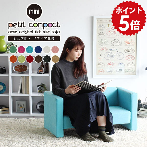 子供用 椅子 キッズソファー ソファー 子供 ソファ コンパクト チェア おしゃれ 北欧 ミニソファ キッ..