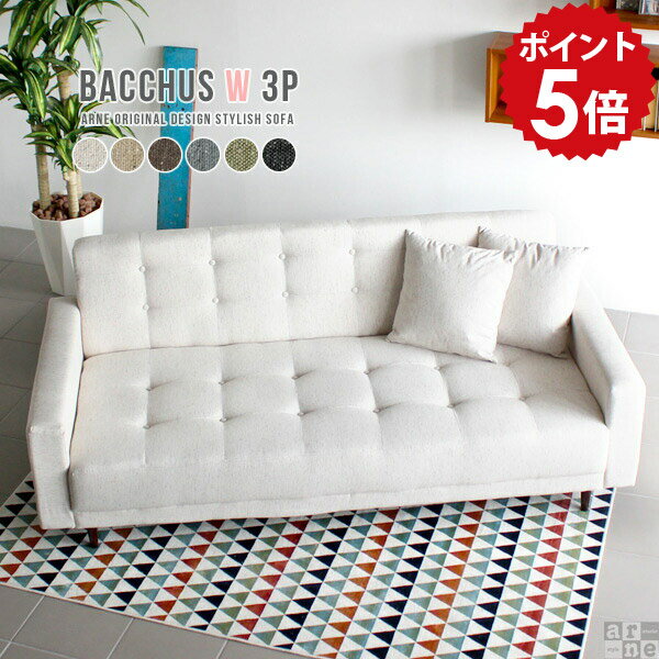 ローソファー 3人掛け 脚付き ローソファ グレー 3人 座面広い ソファ 3人掛けソファ 日本製 三人掛け クッション付き ソファー 低い 黒 脚取れる ソファベッド 北欧 レトロ ロータイプ おしゃれ 肘付き モダン ファブリック 三人掛けソファー BacchusW3P NS-7 □