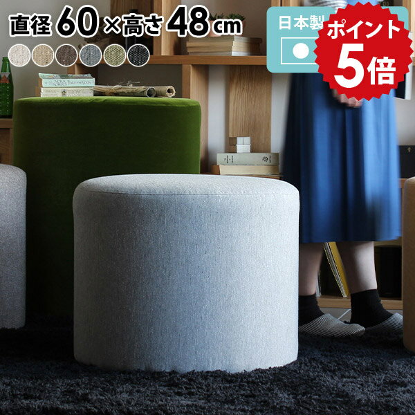 スツール 円柱 待合室 ソファ 円形 椅子 オットマン ドレッサー 丸 チェア ラウンドチェア おしゃれ 低..