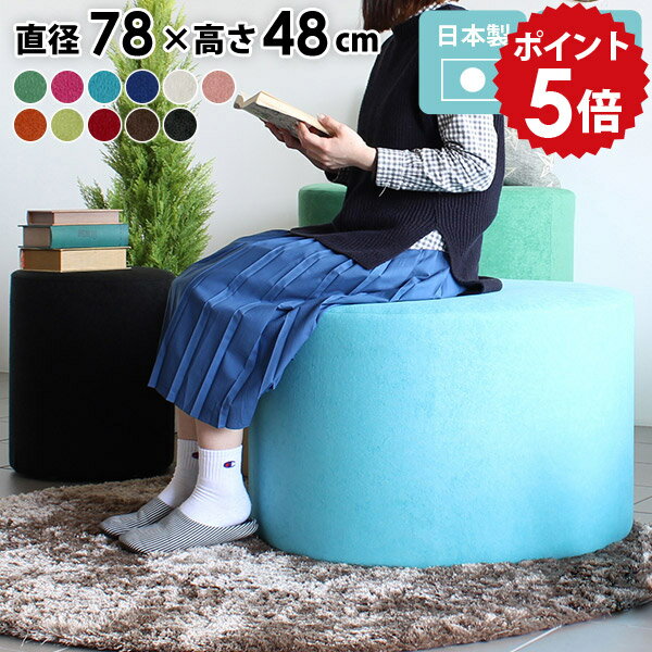 スツール 円柱 かわいい 黒 低め オットマン 待合室 ソファ 円形 椅子 丸 ロースツール 丸椅子 ソファー 北欧 腰掛け アンティーク おしゃれ 丸スツール ラウンドスツール 病院 いす 赤 ベンチソファー 玄関 背もたれなし ロビーチェア 1人 ラウンド marucoL78 ソフィア □
