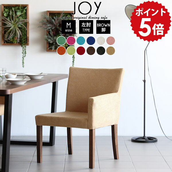 ダイニングチェア 単品 ファブリック チェア 一人がけ 肘付き 肘掛け ダイニングチェアー 椅子 食卓椅..