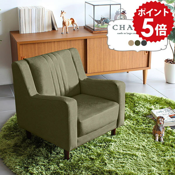 子供用ソファ おしゃれ ローチェア キッズソファー ミニチェア ソファ 一人掛け 1人 キッズソファ 一人..