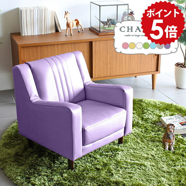 キッズチェア キッズソファー ミニチェア キッズ ソファ 一人掛け 1人 キッズソファ 日本製 ミニソファ..