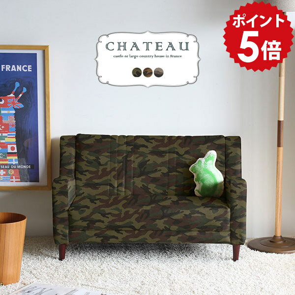 キッズソファー キッズソファ 日本製 ミニソファ キッズ ソファ コンパクト 2人 ミニソファー 2人掛け 可愛い ソファチェア 2人掛けソファ 2人掛けソファー 二人 チェア 子供用ソファ おしゃれ ロータイプ ソファー ミニ 北欧 迷彩柄 カモフラ 子ども chateau2P 迷彩 □
