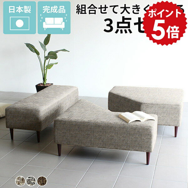 ベンチ 待合 ソファ セット ヌック ソファセット ソファー グレー ダイニングチェア 背もたれなし 3人掛け オフィス 椅子 おしゃれ ダイニング コーナーソファー チェア 北欧 ベンチチェア 病院 待合室 いす 待合椅子 日本製 ロビーベンチ COMBO 3セット ウィーブ □