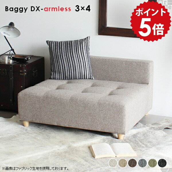 Cloths - ローソファ 1人掛け グレー 黒 ローチェア リビング 1人用ソファ ワイド 一人 ローソファー 脚付き かわいい ソファ ソファー 一人用 ゆったり ベンチ ファブリック ベンチソファー おしゃれ 北欧 ロータイプ 一人暮らし ホテル 日本製 【Baggy DX-アームレス3×4 NS】 □