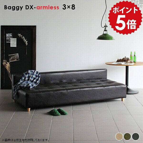 4人掛け ソファー ベンチソファー 背もたれあり 大型 フロアソファ ロー ソファ ローソファー 脚付き ..