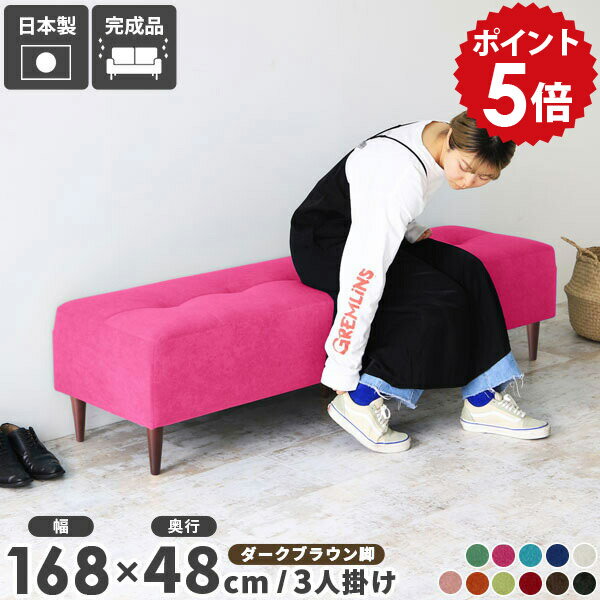 樂天商城 - ダイニングチェア ベンチ 低め ダイニング ソファ チェア ファブリック ベンチソファー 背もたれなし 2人 ソファー 黒 3人掛け 2人掛け ダイニングベンチ ブラック 3人 ダイニングソファ 170 ベンチチェアー ベンチソファ 椅子 日本製 ブルー ピンク 赤 BaggyRG2×7 □