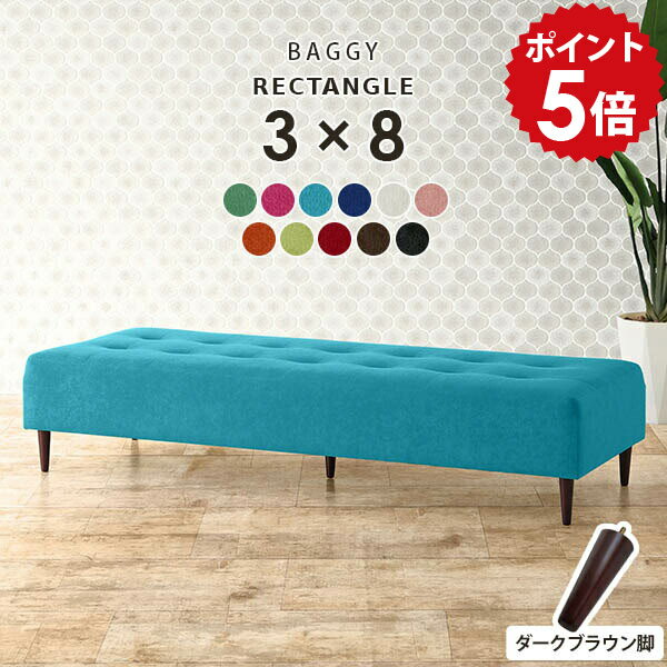 ソファーベッド 脚付き ベンチ クリニック 待合室 ソファー 長椅子 ソファ チェア リビング ベンチソファー 背もたれなし 背もたれなしベンチ 病院 3人掛け 4人掛け ソファベッド 大勢 ベンチソファ ワイド ソファベンチ ベッド ロビーソファ ピンク BaggyRG3×8 ソフィア □