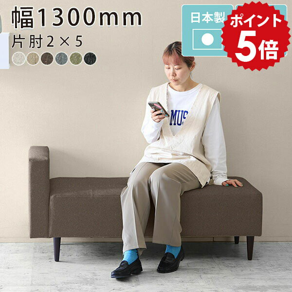 ミニベンチ ソファ ベンチ グレー ダイニングベンチ 130cm ロビーチェア 2人 ロビーベンチ スツール ダイニング チェア ベンチスツール 玄関チェア 緑 ベンチチェア 黒 ブラック ベンチソファー 背もたれなし 病院 待合ソファ 待合室 いす 日本製 BaggySA2×5 NS □