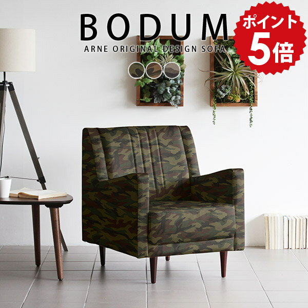 ソファ 一人掛け 1人 ひとりがけ カモフラ 一人用 椅子 1人掛け コンパクト ハイバック コンパクトソフ..