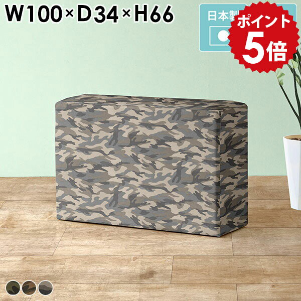 カウンターチェア 約65cm スツール 高め ハイチェア 迷彩柄 バーチェア 椅子 ミリタリー ベンチソファ ..