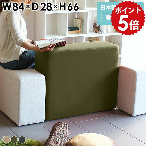 カウンターチェア 約65cm ハイチェア スツール 高め 北欧 待合室 椅子 バーチェア ハイスツール ベンチソファ シンプル 背もたれなし カウンタースツール スツールソファ ロビーチェア キューブ 四角 アースカラー ナチュラル 美容室 ホテル 日本製 完成品 Cubes H84 □