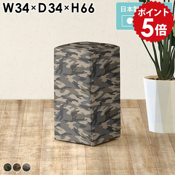 カウンターチェア 約65cm スツール 高め ハイチェア 迷彩柄 バーチェア 椅子 背もたれなし スリム ベン..