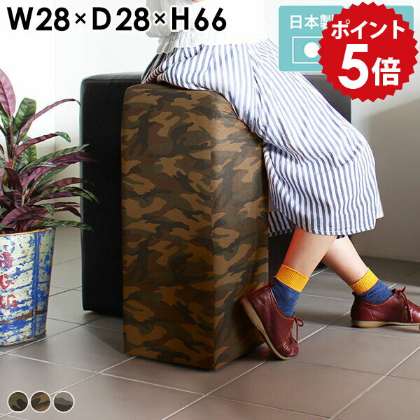 カウンターチェア 約65cm スツール 小さい 高め 椅子 バーチェア ハイスツール コンパクト 迷彩柄 ハイ..