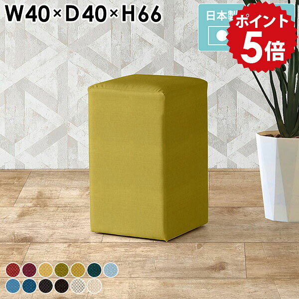 カウンターチェア 約65cm ハイチェア 大人 北欧 椅子 バーチェア ハイスツール カウンタースツール バースツール 待合 イス スツール 高め ベンチソファ 背もたれなし シンプル コンパクト 1人掛け 一人用 カウンター椅子 ダイニングバーチェア 完成品 Cubes H40 カレイド □