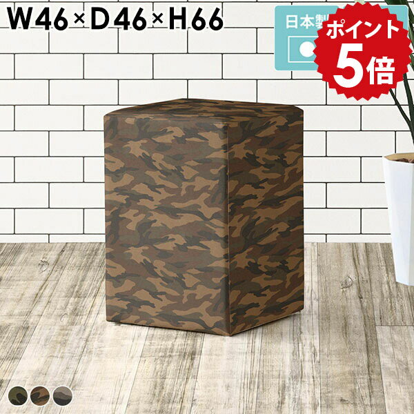 カウンターチェア 約65cm バーチェア スツール 高め ハイチェア 迷彩柄 椅子 コンパクト ベンチソファ ..