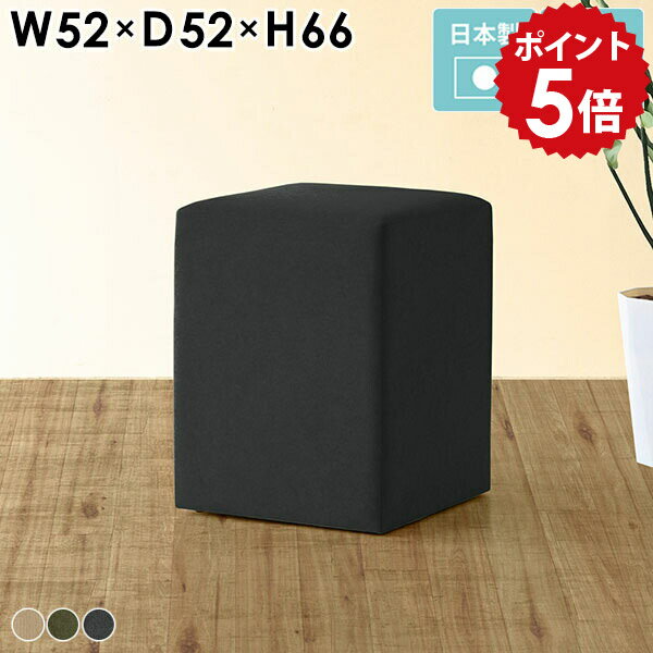 カウンターチェア 約65cm スツール 高め ハイチェア 椅子 バーチェア 北欧 ベンチソファ シンプル 背もたれなし ハイスツール 1人掛け 一人用 カウンタースツール スツールソファ 待合 イス ナチュラル アースカラー カウンター用椅子 日本製 完成品 Cubes H52 モダン □