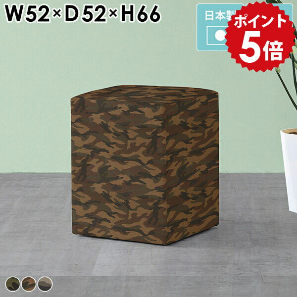 カウンターチェア 約65cm バーチェア スツール 高め ハイチェア 迷彩柄 椅子 ベンチソファ ミリタリー ..