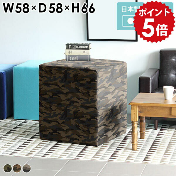 カウンターチェア 約65cm 椅子 スツール 高め バーチェア ハイチェア 迷彩柄 ミリタリー ハイスツール ..