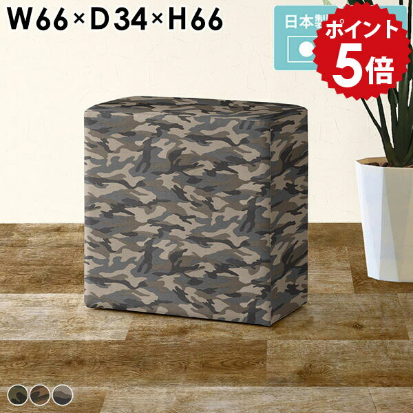 カウンターチェア 約65cm 椅子 ハイチェア バーチェア スツール 高め 迷彩柄 背もたれなし ハイスツー..