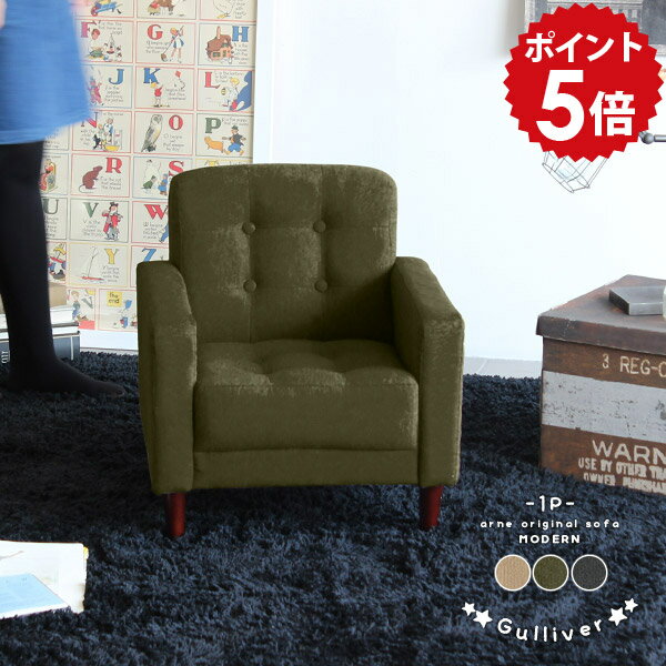 ソファ 一人掛け 1人 子供 キッズソファ ローソファー 一人 キッズ 1人用 一人掛けソファ 小さめ キッ..