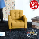 キッズソファー キッズソファ ミニソファー 可愛い 1人掛け 一人掛け 1人 ソファー 一人用 かわいい ミニソファ レトロ 子供用 北欧 一人 子供用ソファ ソファ 子供 1人用 こども おしゃれ キッズチェア キッズ 小さい椅子 チェア 子ども 子供部屋 Gulliver 1P カレイド □