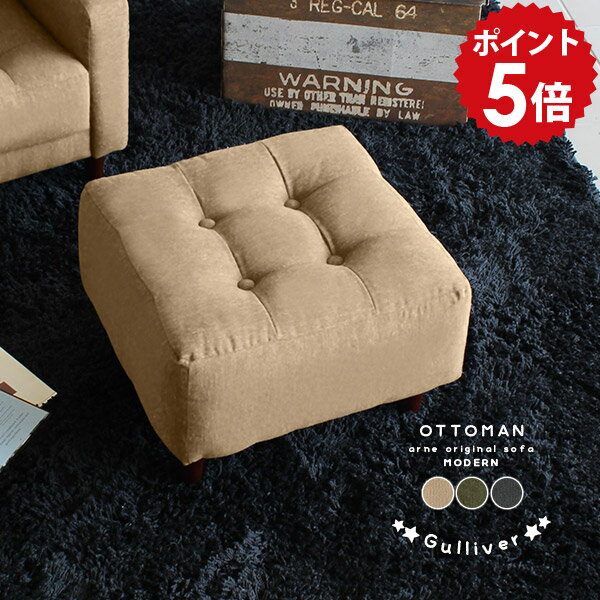 ミニスツール ミニチェア スツール 小さい 低め 低い 高級感 アンティーク キッズ ロースツール オットマン ミニ ロー 北欧 ローチェア キッズスツール 一人掛け キッズソファー ローソファ 黒 グレー おしゃれ ソファー 一人用 1人掛け ミニソファ Gulliver ot モダン □