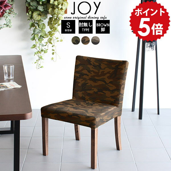 椅子 ダイニングチェア ダイニング チェア 北欧 在宅ワーク テレワーク 肘無し 完成品 学習椅子 高校生 学習チェア 1人用チェア おしゃれ ソファ 一人掛け 1人 木製 イス 肘なし 1人掛け アンティーク 姫 デスクチェア リビングチェア JOY1P-M肘なし/脚NA ダマスクB □