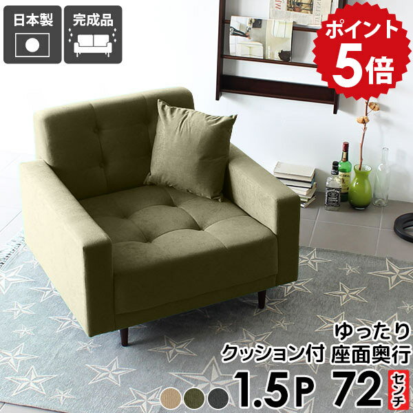 ローソファ 1人掛け グレー 1人掛けソファ モダン ローソファー カウチソファ 脚付き 日本製 1人用 ソファー 低い クッション付き 一人用 ソファ ゆったり 一人掛け 1人 一人暮らし ワンルーム ロータイプ 椅子 一人用ソファー 1人掛けソファー BacchusW1.5P □