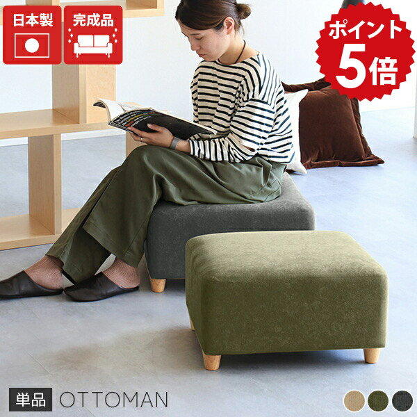 オットマン 足置き ロースツール 高さ30cm ミニ チェア スツール ミニスツール ローソファー 脚付き 日本製 1人掛け コンパクト ミニソファ ロータイプ 一人掛け ローチェア リビング ソファー 一人用 一人暮らし 応接 ソファ ロー ローソファ グレー BallonOT モダン □
