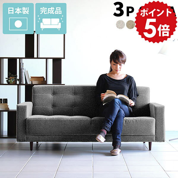 Bench Seat - 3人掛けソファー ソファ 3人掛け ソファー 3人 三人掛け コンパクト 3人掛けソファ 3人がけソファー 三人がけソファー ローソファー おしゃれ 北欧 レトロ カフェ コンパクトソファ 日本製 完成品 リビング ロータイプ リビングソファー 応接ソファ 高級感 Bacchus3P □