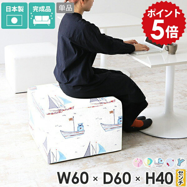 乐天商城 - スツール 60cm オットマン 高さ40cm ベンチ ヌック ソファ チェア 待合椅子 ロビーチェア ベンチスツール 玄関 カバン置き おしゃれ ロースツール 店舗 北欧 ファブリック 椅子 ベンチソファー 一人用 背もたれなし 腰掛け イス エントランスベンチ 日本製 TomamuCube600 □