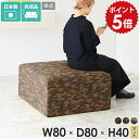 ベンチ ベンチソファー 背もたれなし オットマン ソファースツール 高さ40 フロアスツール ロビーチェア ソファ 北欧 おしゃれ ソファー ソファベンチ 待合...