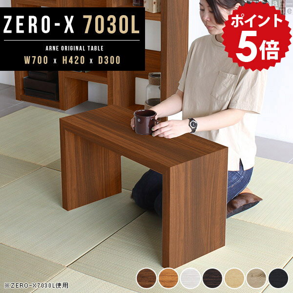 ローテーブル 小さめ 北欧 ミニ ミニテーブル 白 木製 黒 おしゃれ サイドテーブル ソファ ホワイト ベ..