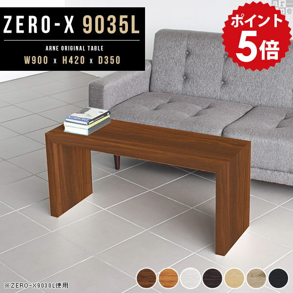 ローデスク パソコン pc テレワーク パソコンデスク 90cm幅 省スペース ロータイプ フロアデスク おしゃれ スリム pcデスク デスク 勉強机 和室 机 ロータイプデスク ホワイト コンパクト 白 小さめ ミニ 日本製 ラック 1段 木製 幅90 奥行35cm 高さ42cm 9035L 木目 ●