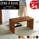 座卓 ローテーブル 一人暮らし テーブル 小さめ おしゃれ ちゃぶ台 四角 フロアテーブル 和室 白 リビングテーブル 黒 ホワイト スリム 北欧 机 低い 木製 センターテーブル 座卓テーブル ソファテーブル ローデスク 薄型 デスク 幅85cm 奥行40cm 高さ42cm 8540L 木目 ●