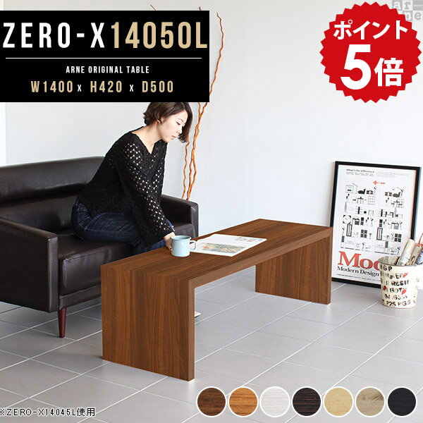 ローテーブル 大きめ 大人数 勉強机 ブラウン オープンラック オープンシェルフ ラック 本棚 飾り棚 1..