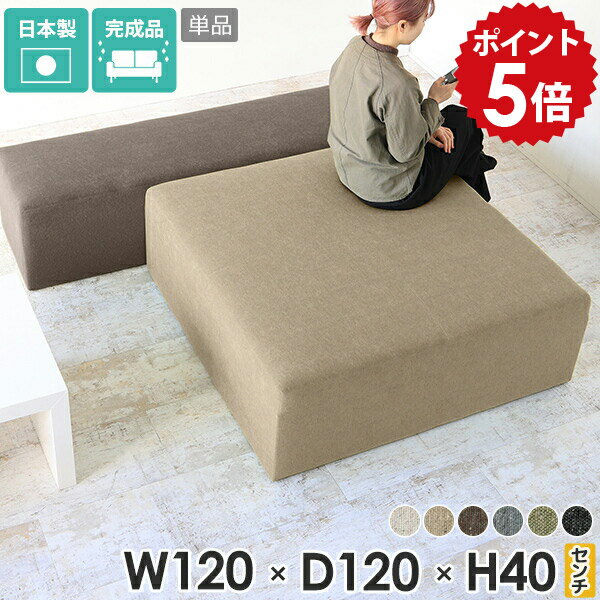 ベンチベンチソファー 背もたれなし ロビーチェア ソファ アイランドソファ おしゃれ 玄関 カバン置き ..