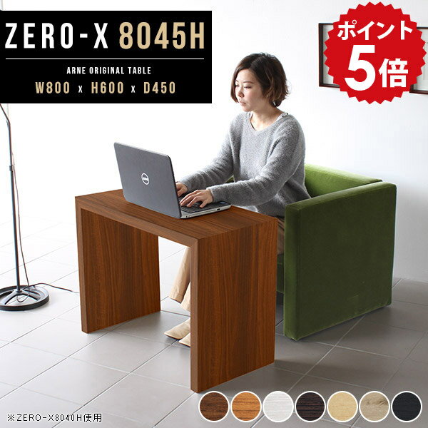 パソコンデスク ハイタイプ 幅80cm 省スペース パソコン机 ミニデスク 机 おしゃれ pcデスク テーブル 高さ60cm 送料無料 pcラック プリンター 木製 勉強 一人暮らし パソコンテーブル プリンター収納 白 ホワイト サイドラック シンプルデスク 奥行45cm 8045H 木目 ●