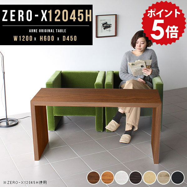 書斎 デスク 奥行45cm 120 待合室 机 高級 書斎机 書斎デスク 作業台 センターテーブル 高め 木製 パソ..